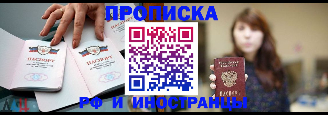 временная прописка в Сосновоборске